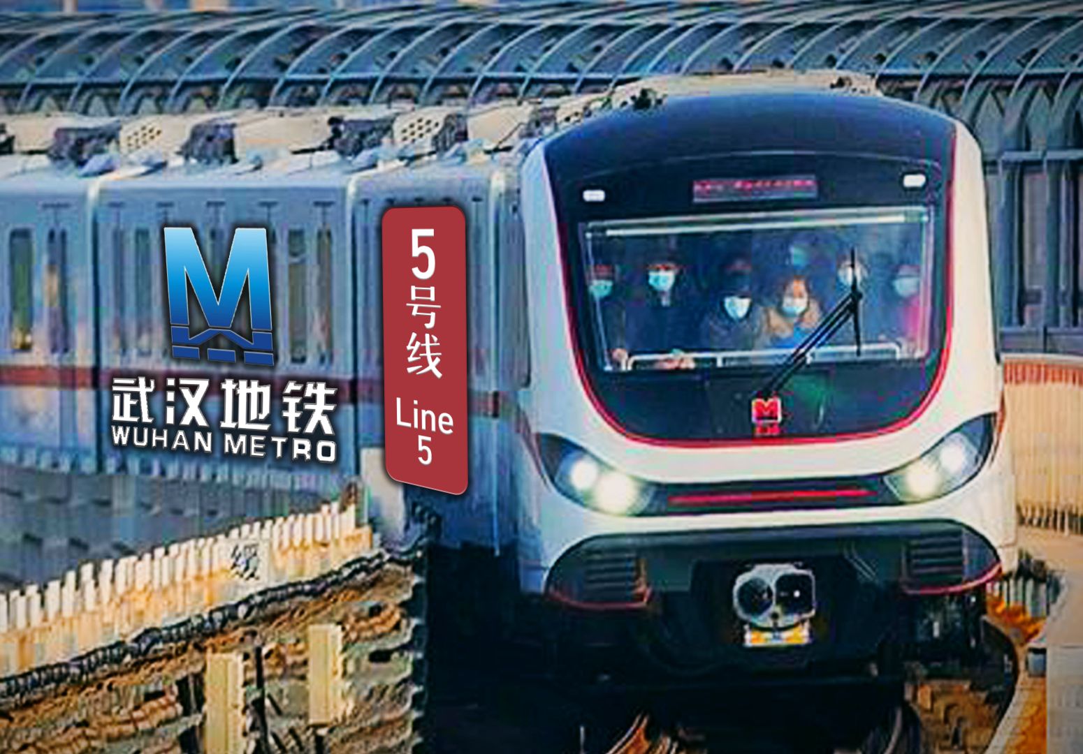 武汉地铁5号线最新动态，自然美景之旅，宁静心灵探寻之旅