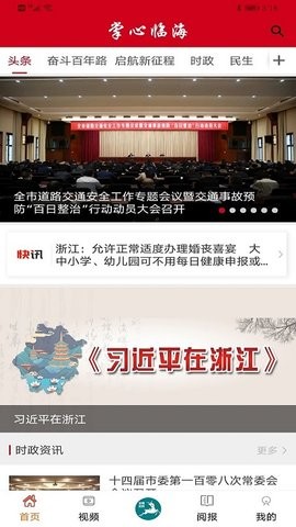 临海论坛最新动态，小城故事与温馨日常回忆