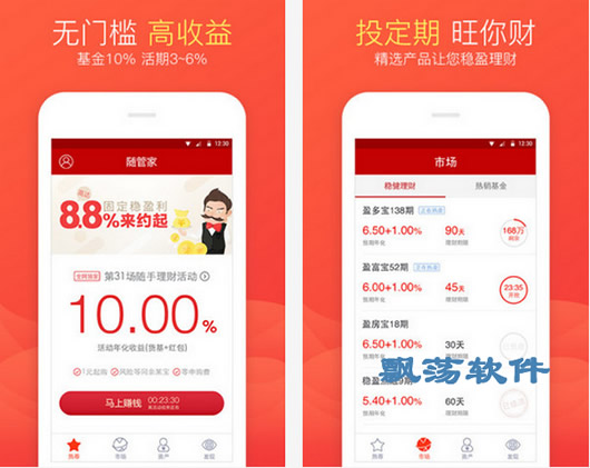 最新理财软件，开启财富之旅，点亮自信之光
