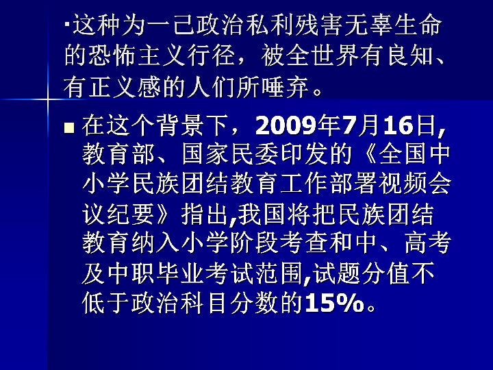 最新时事深度解析