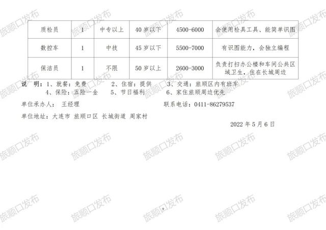 松原江南区最新招聘信息，小巷风味中的职业探索！