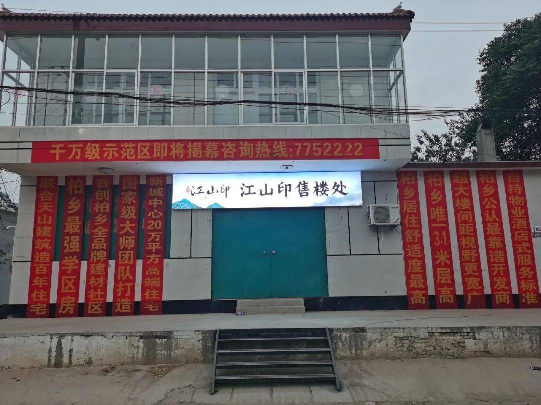 柏乡科技新品亮相，体验未来生活新篇章