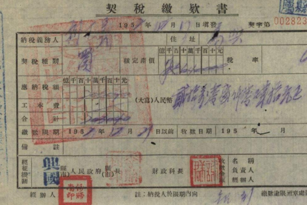 佛山最新房屋契税解读，探索自然美景的旅行启程