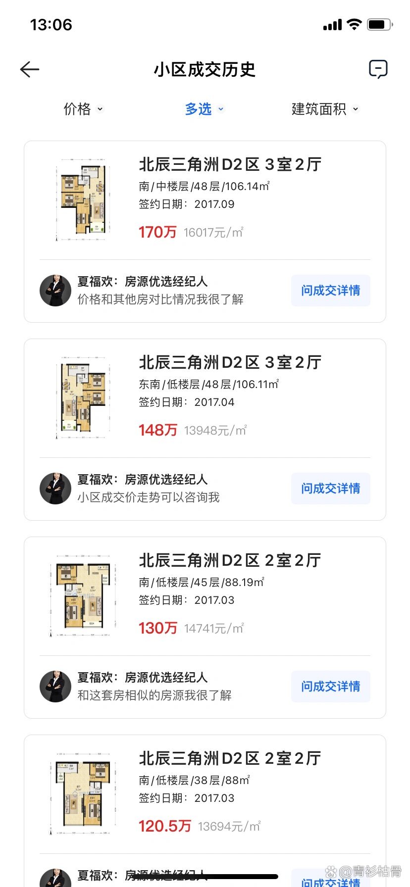 长沙北辰房价最新消息