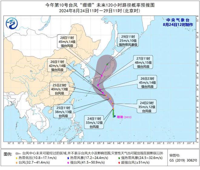 莆田天气台风最新消息