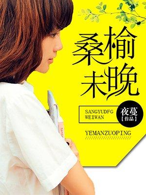 林晨风白桑榆最新章节