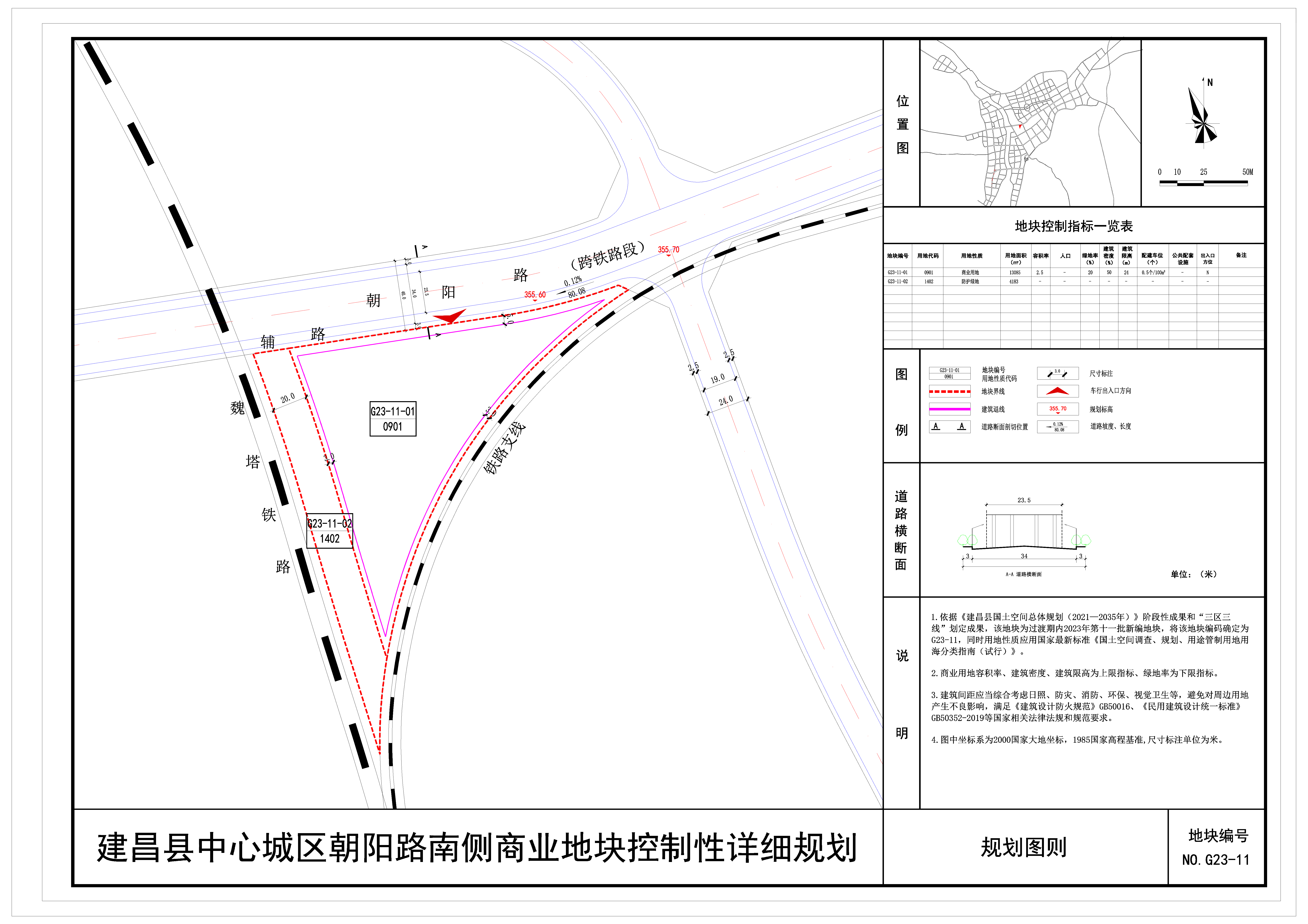 建昌县最新规划图