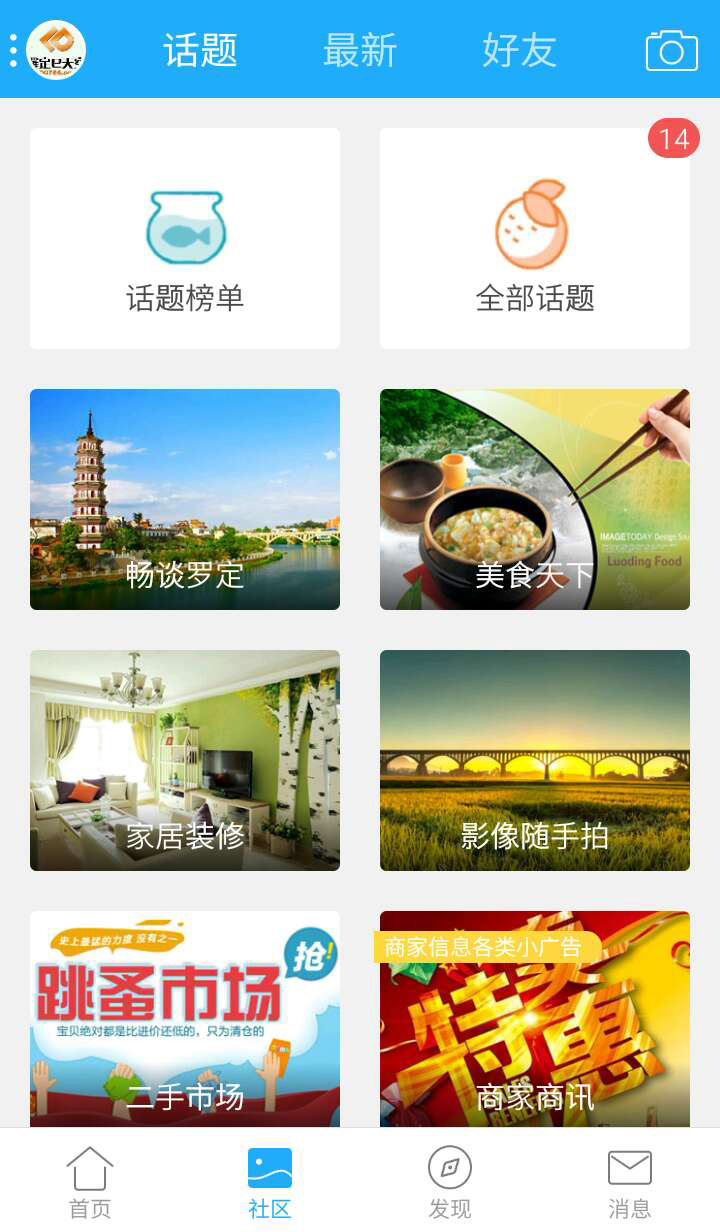 罗定e天空最新招聘信息