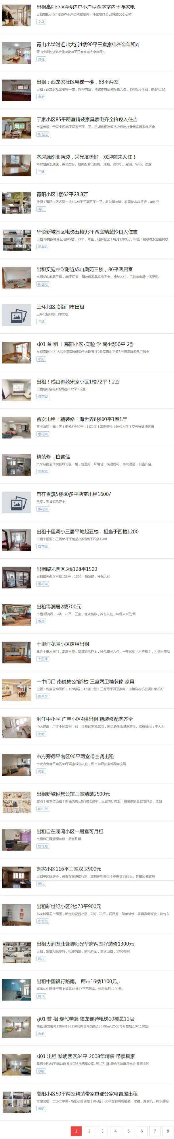 信息港最新