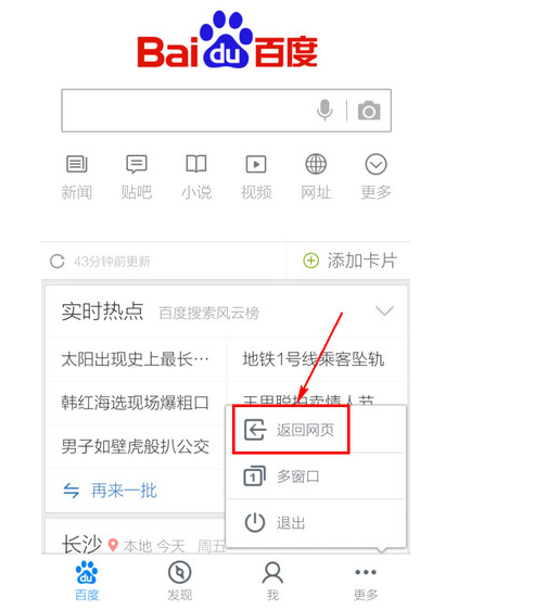 回归真我之境，关闭最新模式，重拾初心之路