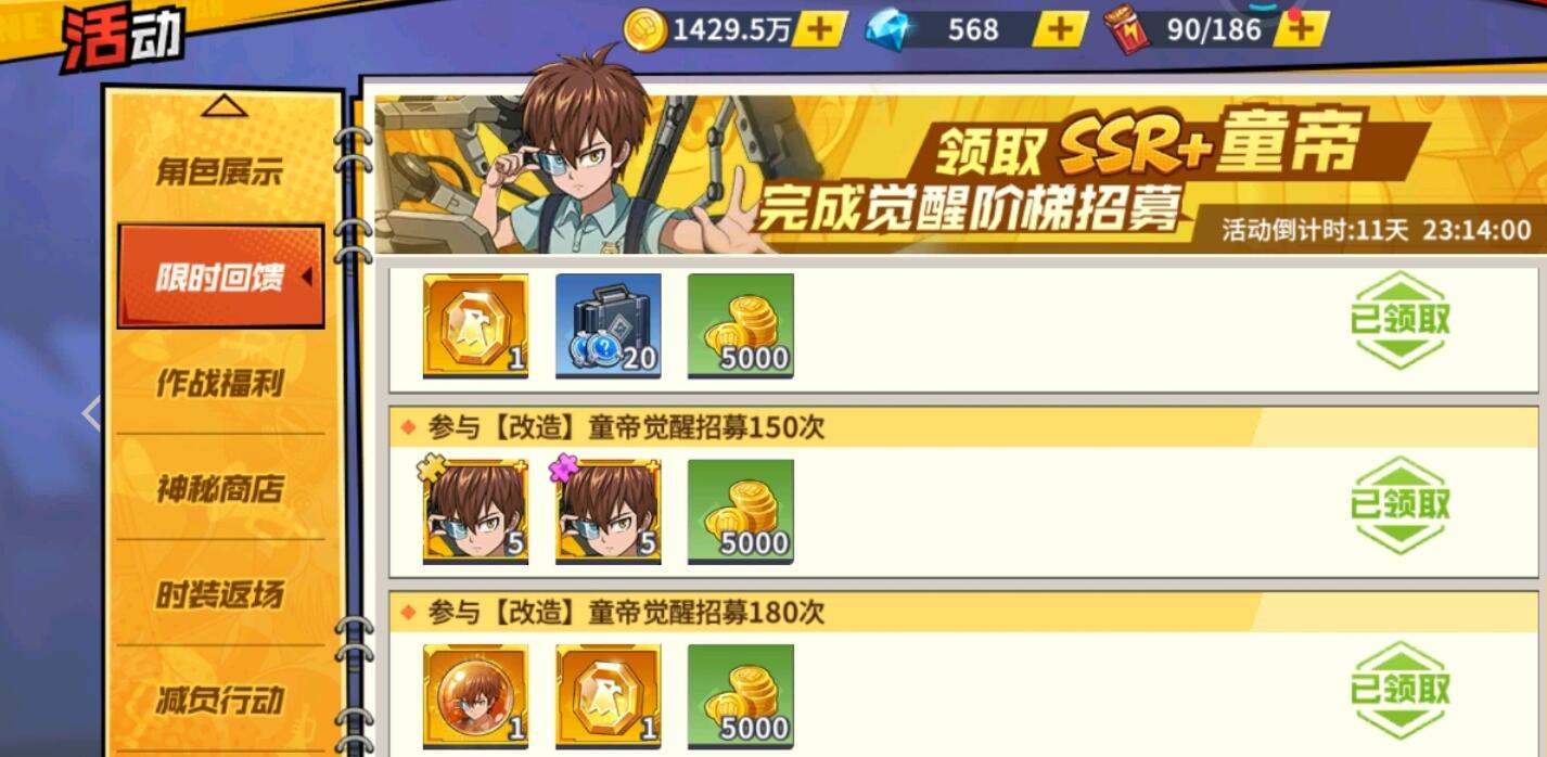 🌟最新童帝阵容揭秘🌟