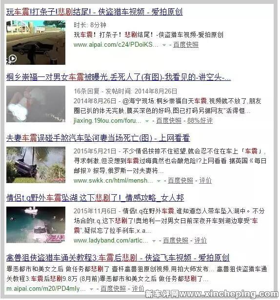 现代都市隐秘激情，最新车震小说大揭秘