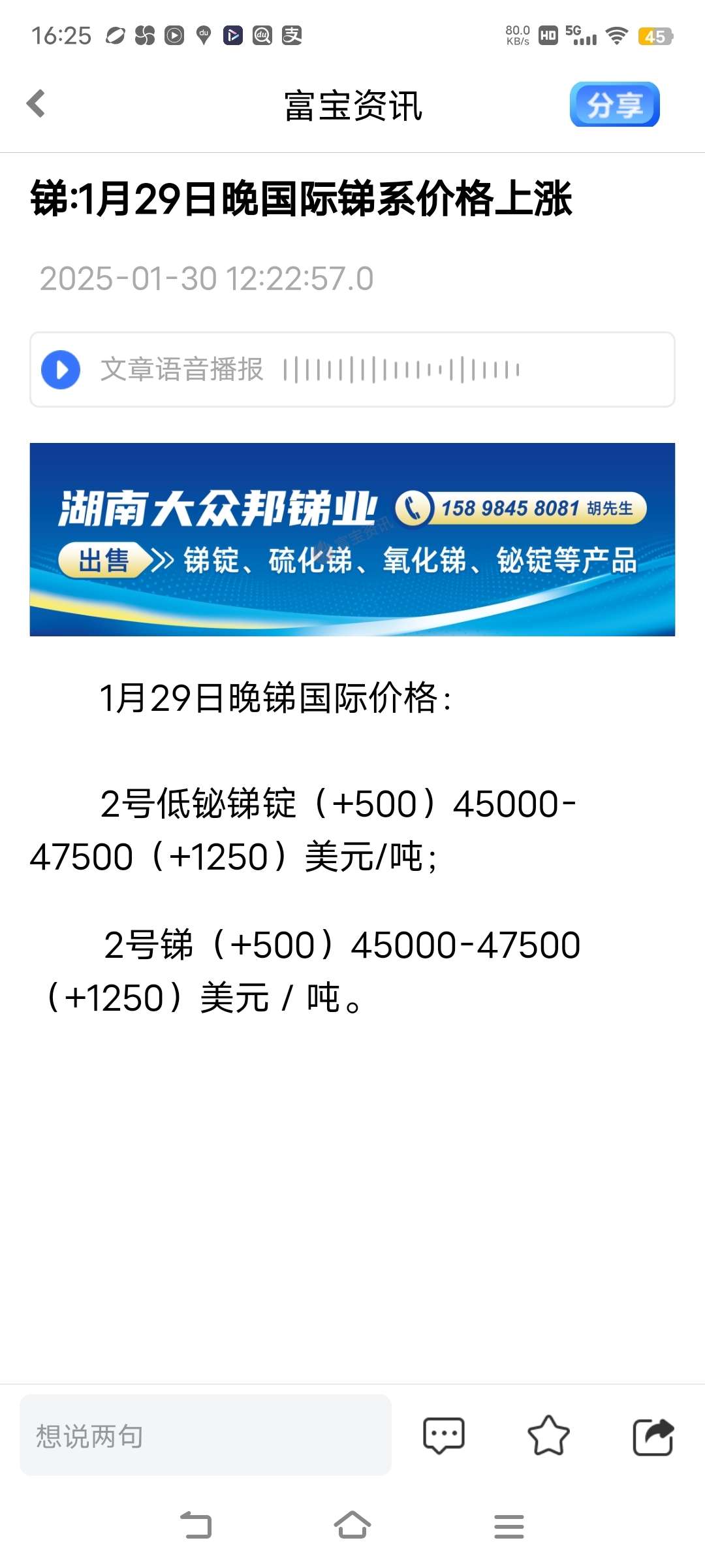 锌地最新价格走势揭秘，市场趋势、影响因素与案例分析深度解析