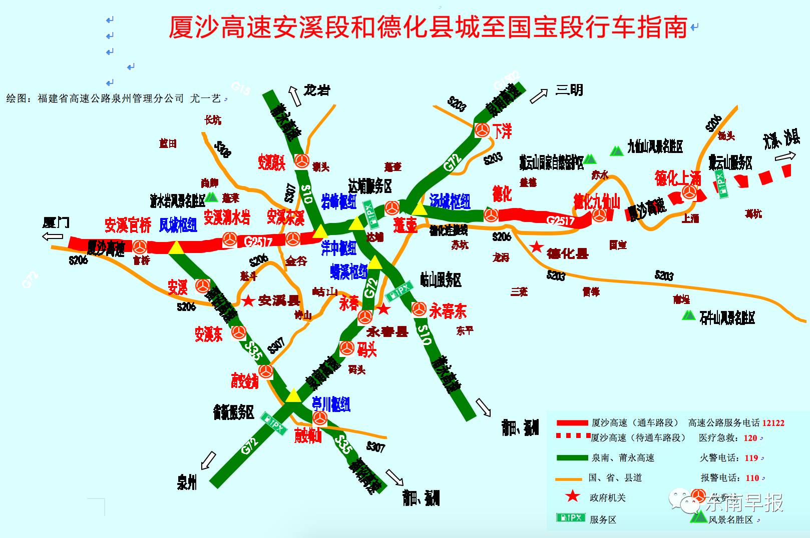 德化最新高速，开启现代化交通新篇章