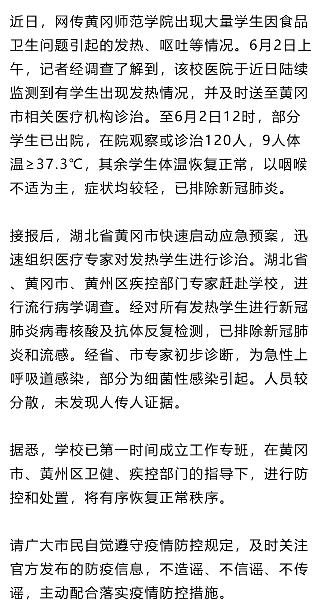 黄冈最新发热科技新品重塑生活体验