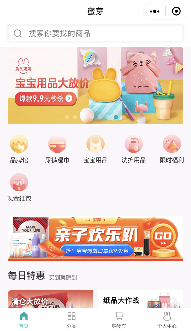 蜜芽最新导航，日常趣事与友情的温馨之旅之旅