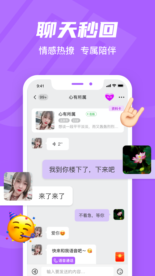 聊啪最新下载，小巷深处的独特邂逅体验