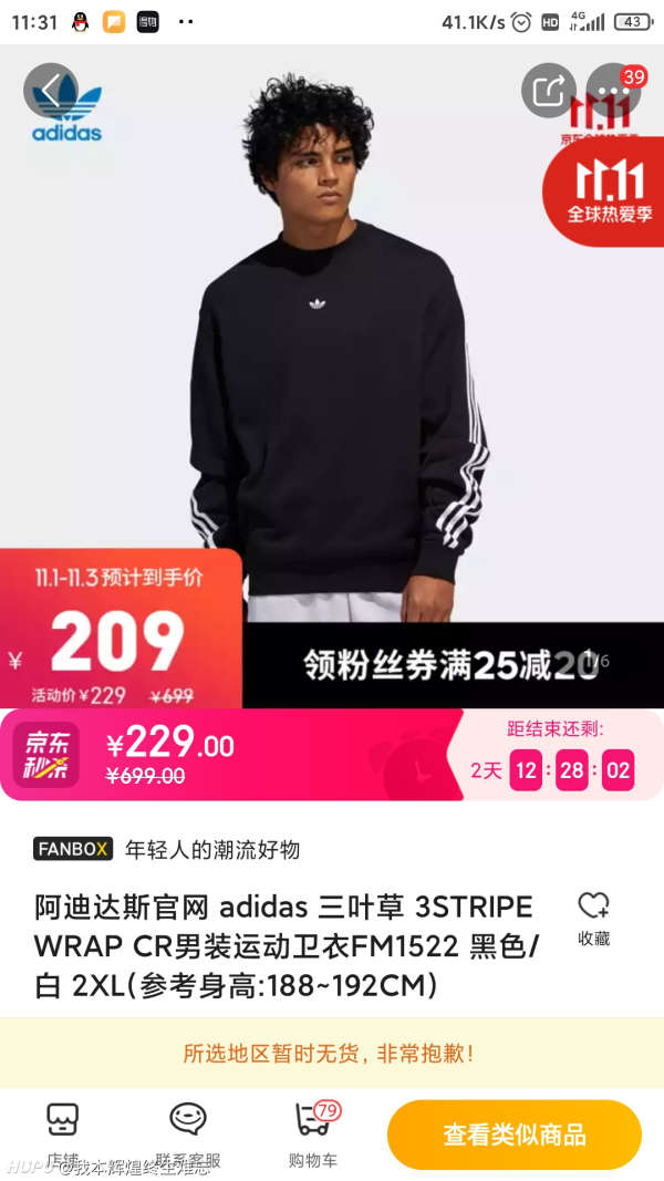 阿迪达斯最新卫衣，选购指南与时尚必备之选