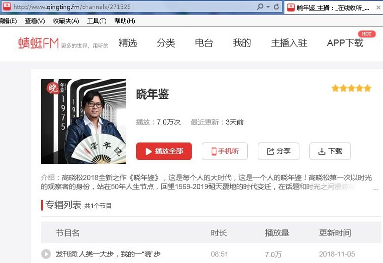 晓年鉴免费最新，时代见证与文化传承的珍贵记录