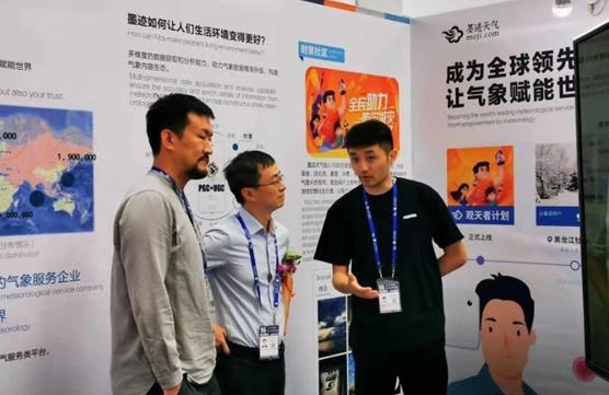墨迹天气最新版下载，探索独特气象与隐藏美食的绝佳指南