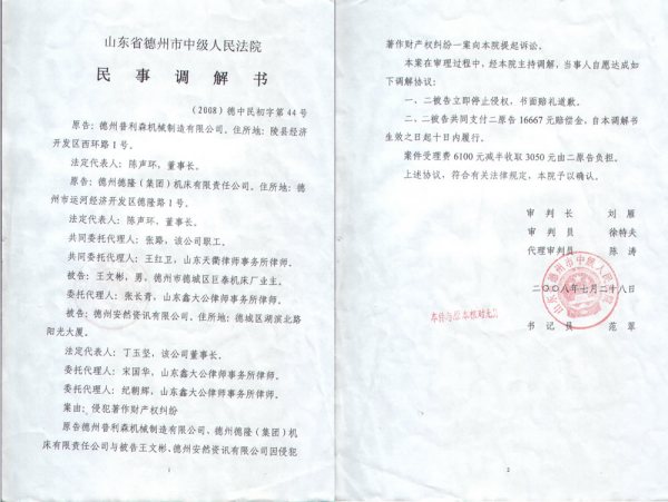 民事调解书最新格式，自然美景下的探索与调解之旅