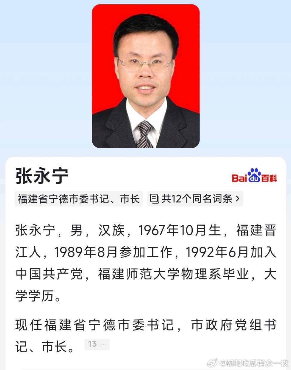 宁德市最新人事调整及步骤指南