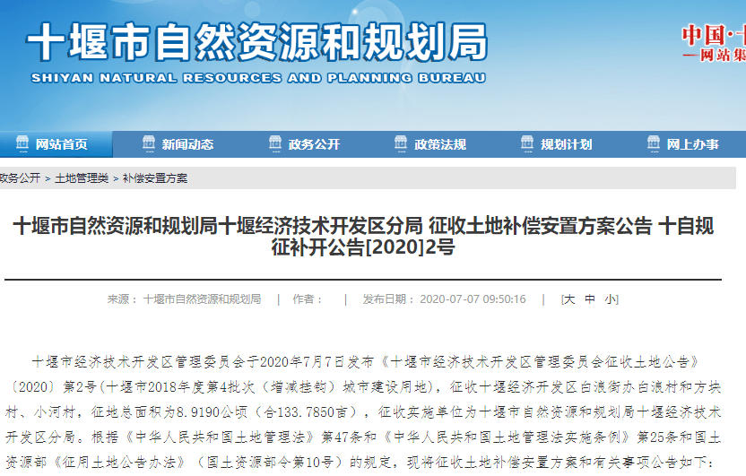 十堰最新干部公示，与自然相约，探寻内心桃花源