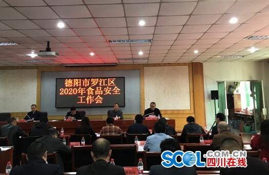 罗江新闻最新消息